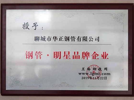 榮譽(yù)證書