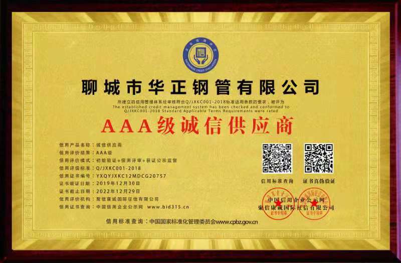 誠(chéng)信供應(yīng)商